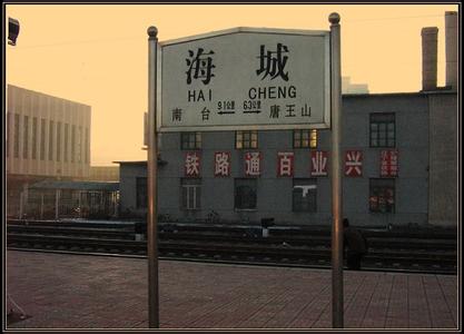 海城天氣預報10天查詢