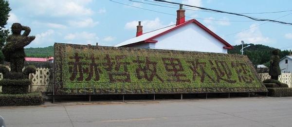 同江天氣預報10天查詢
