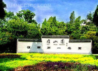 雁山天氣預報10天查詢