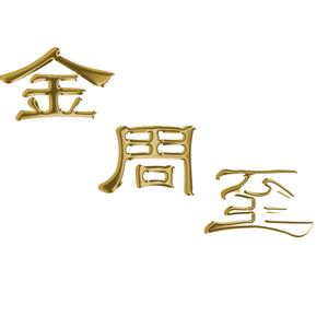 周至天氣預報10天查詢