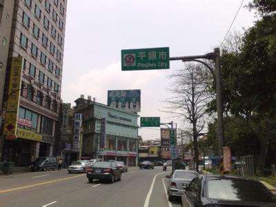 桃園平鎮天氣預報_平鎮天氣預報一周7天10天15天桃園平鎮天氣預報,平鎮天氣預報一周7天10天15天