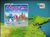午間天氣預報視頻