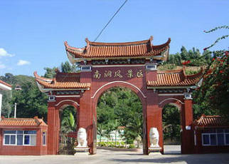 開(kāi)遠(yuǎn)天氣預(yù)報(bào)15天查詢