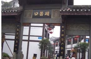 沙坪壩天氣預報15天查詢