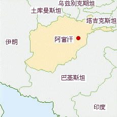 阿富汗國土面積示意圖