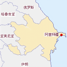 阿塞拜疆國土面積示意圖