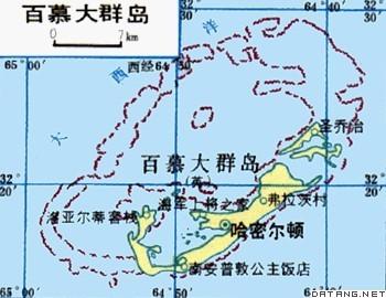 百慕大群島國土面積示意圖