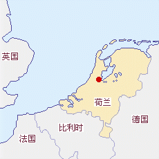 荷蘭國土面積示意圖