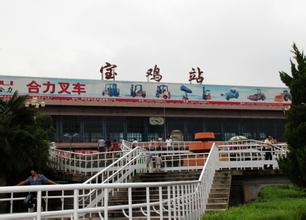 寶雞南火車站地圖,寶雞南火車站位置