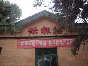 樂都火車站地圖,樂都火車站位置