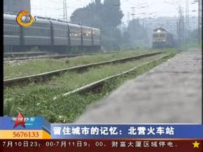北營火車站地圖,北營火車站位置