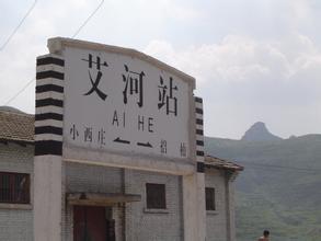 艾河火車站地圖,艾河火車站位置