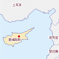 塞浦路斯國土面積示意圖
