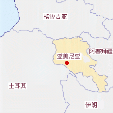 亞美尼亞國土面積示意圖