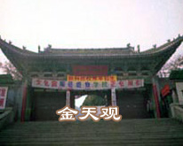 蘭州金天觀天氣