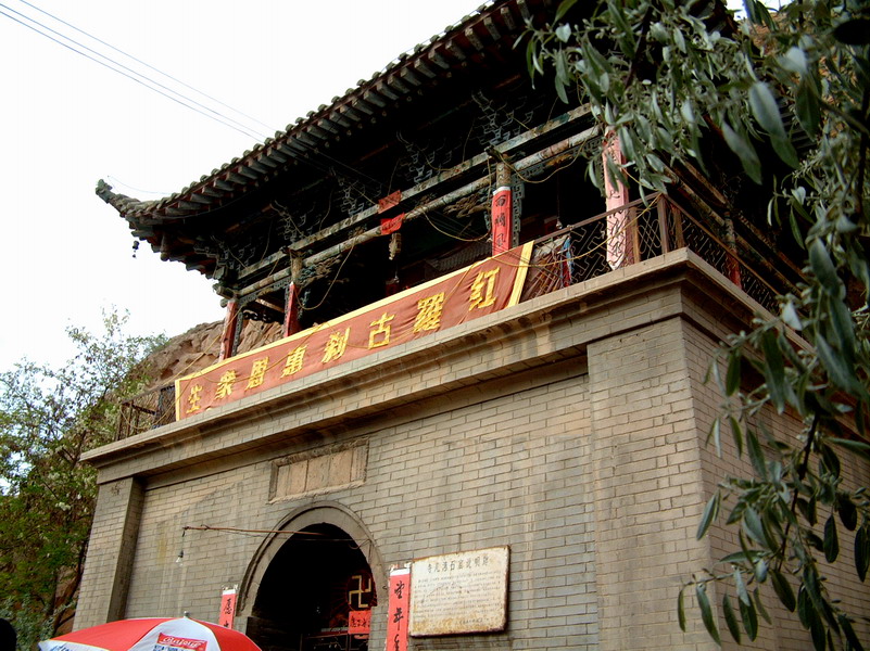 白銀靖遠寺兒灣石窟天氣