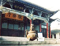 天水李家龍宮遺址天氣