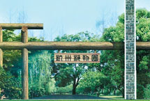 定西仁壽山天氣