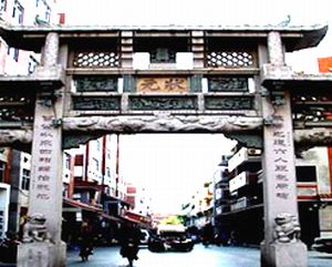 泉州狀元街天氣