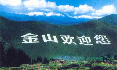 阿勒泰福海海濱天氣
