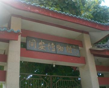 同安博物館天氣