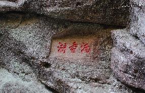武夷山流香澗天氣