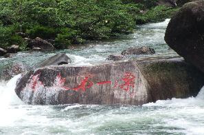 武夷山龍川大峽谷天氣