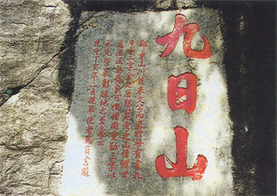 泉州九日山天氣