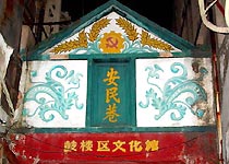 福州安民巷天氣
