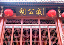 福清戚公祠天氣
