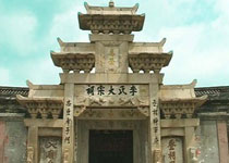 上杭李氏大宗祠天氣