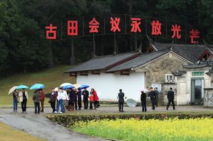 龍巖上杭古田鎮天氣