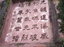 吉林明代摩崖石刻天氣