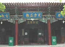 沈河南清真寺天氣