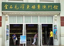大連金石灘毛澤東像章陳列館天氣