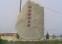瓦房店仙峪灣海濱度假區(qū)天氣