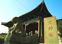 撫順元帥林天氣