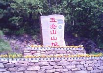 本溪五女山山城天氣