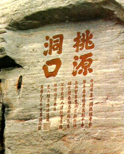 永安桃源洞天氣