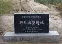 嘉峪關野麻灣堡天氣