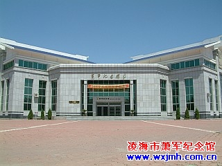 凌海蕭軍紀念館天氣