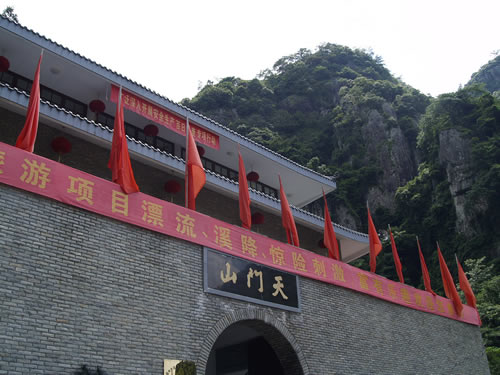 永泰天門山漂流景區天氣