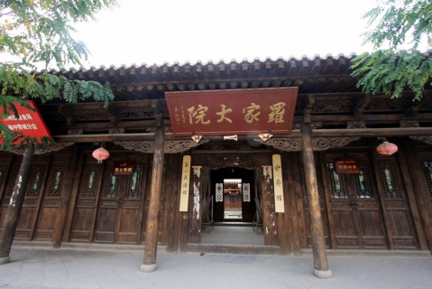 蘭州青城古鎮天氣