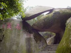 廈門太平石笑天氣