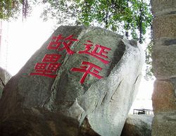 廈門延平故壘天氣