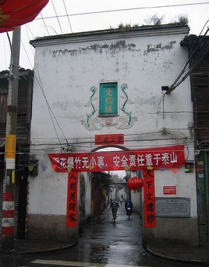 福州文儒坊天氣