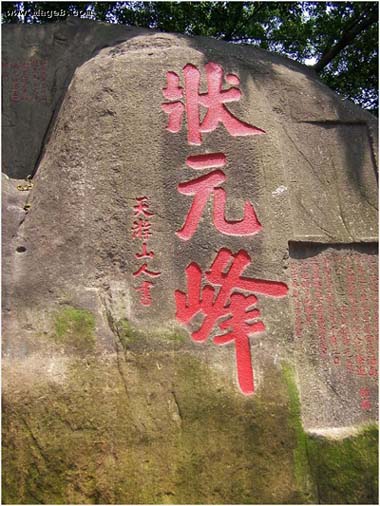 福州狀元峰天氣