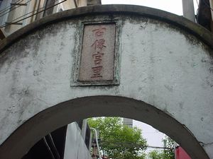 福州光祿坊天氣