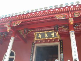 福州涌泉寺山門天氣