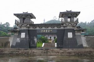 福州畬族館天氣